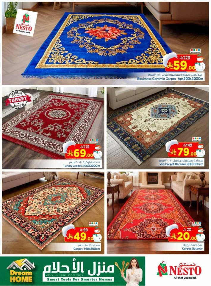 Nesto Happy New Year