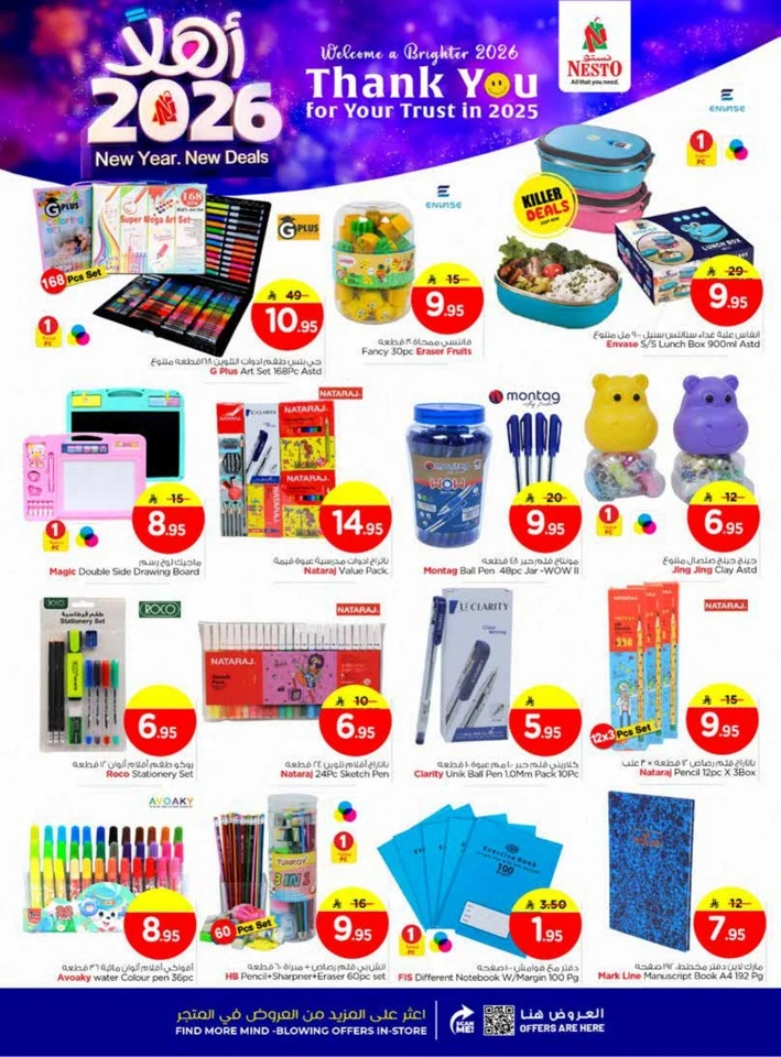 Nesto Happy New Year