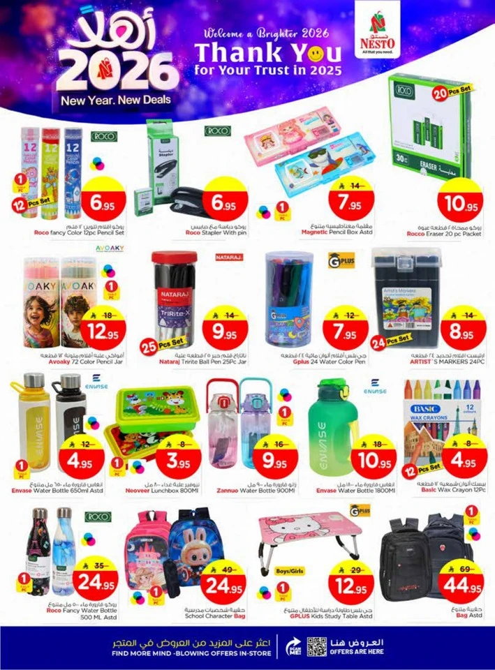 Nesto Happy New Year