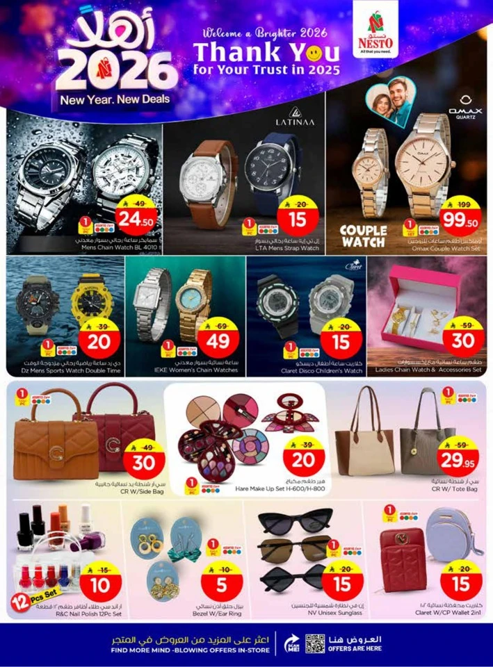 Nesto Happy New Year