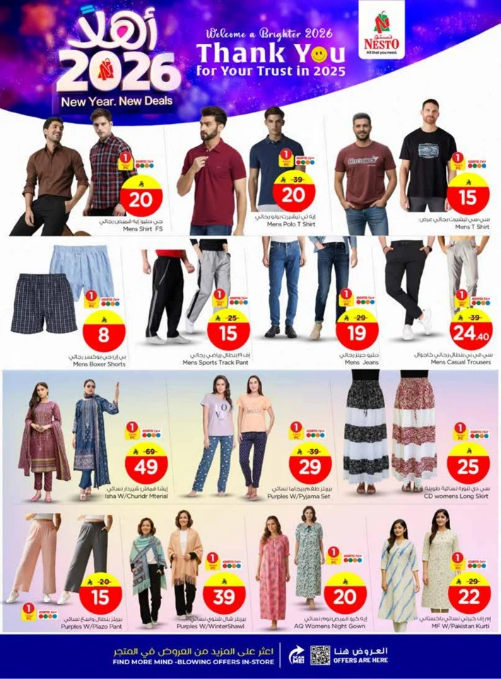 Nesto Happy New Year