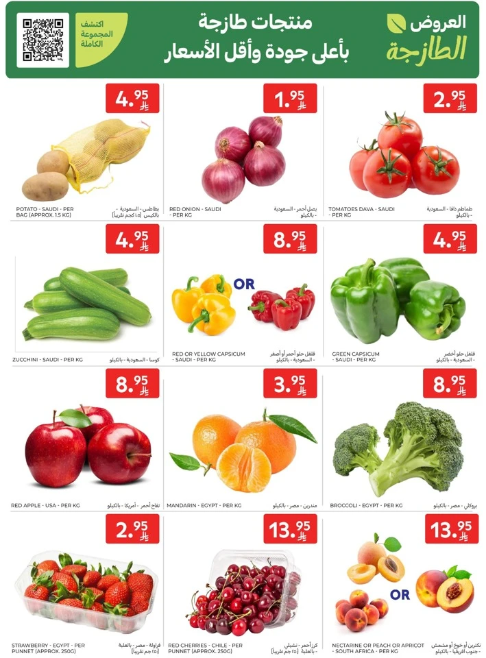 Carrefour Happy New Year