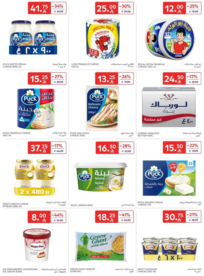 Carrefour Happy New Year