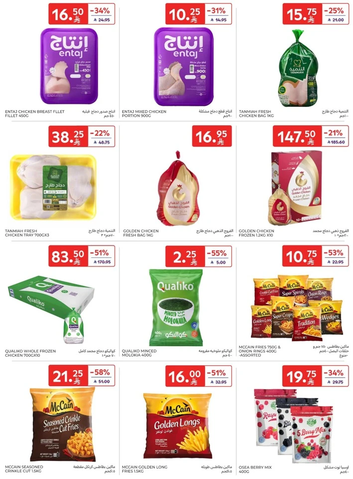 Carrefour Happy New Year