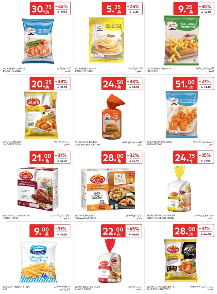 Carrefour Happy New Year