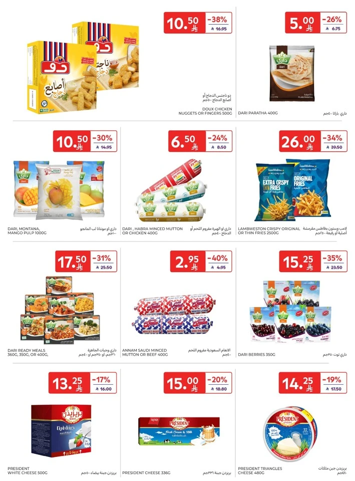 Carrefour Happy New Year