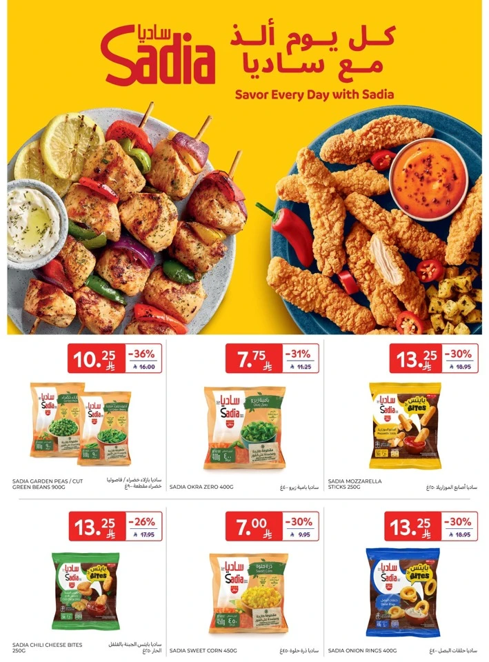 Carrefour Happy New Year