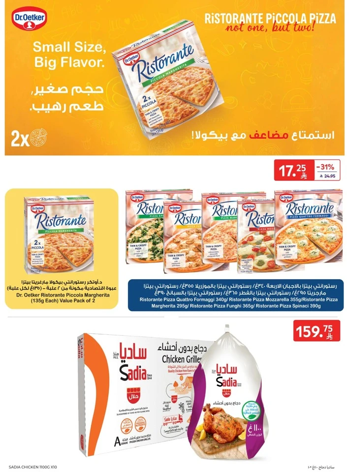 Carrefour Happy New Year