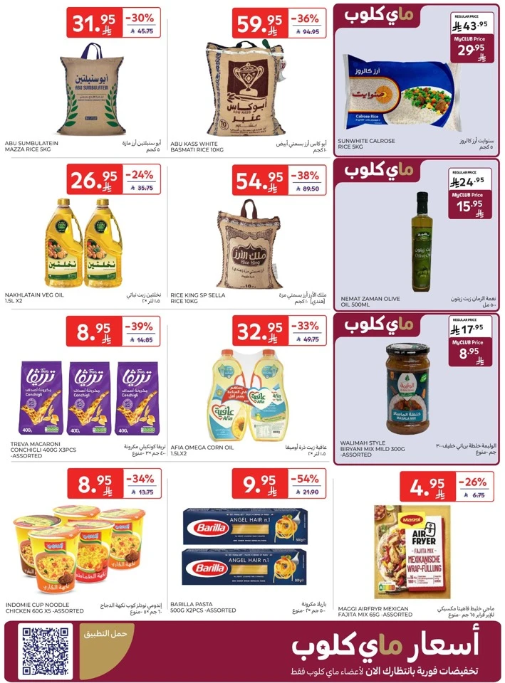 Carrefour Happy New Year