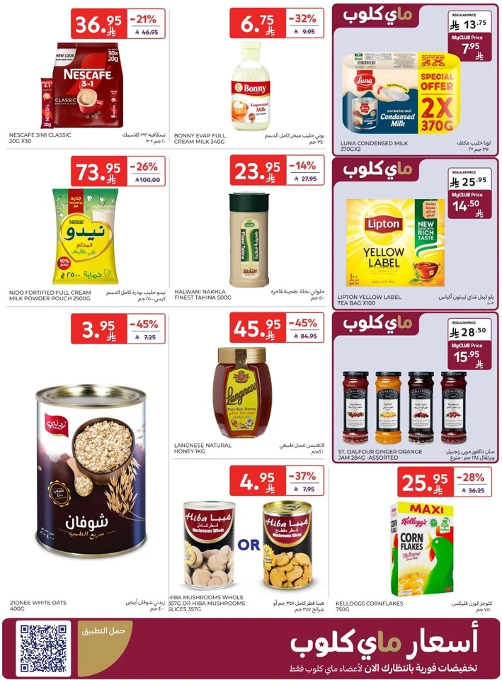 Carrefour Happy New Year