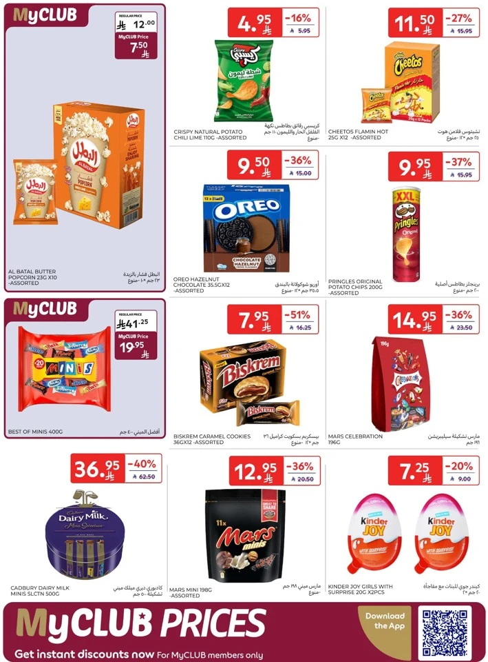 Carrefour Happy New Year