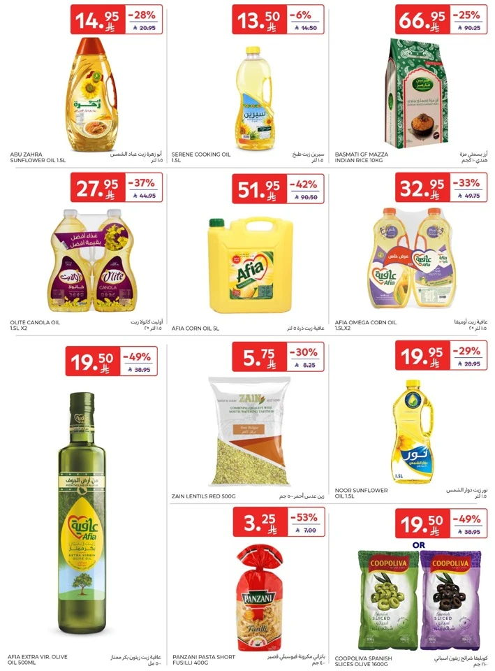 Carrefour Happy New Year