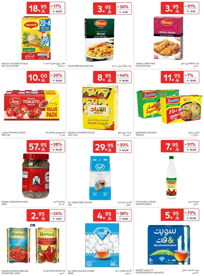 Carrefour Happy New Year