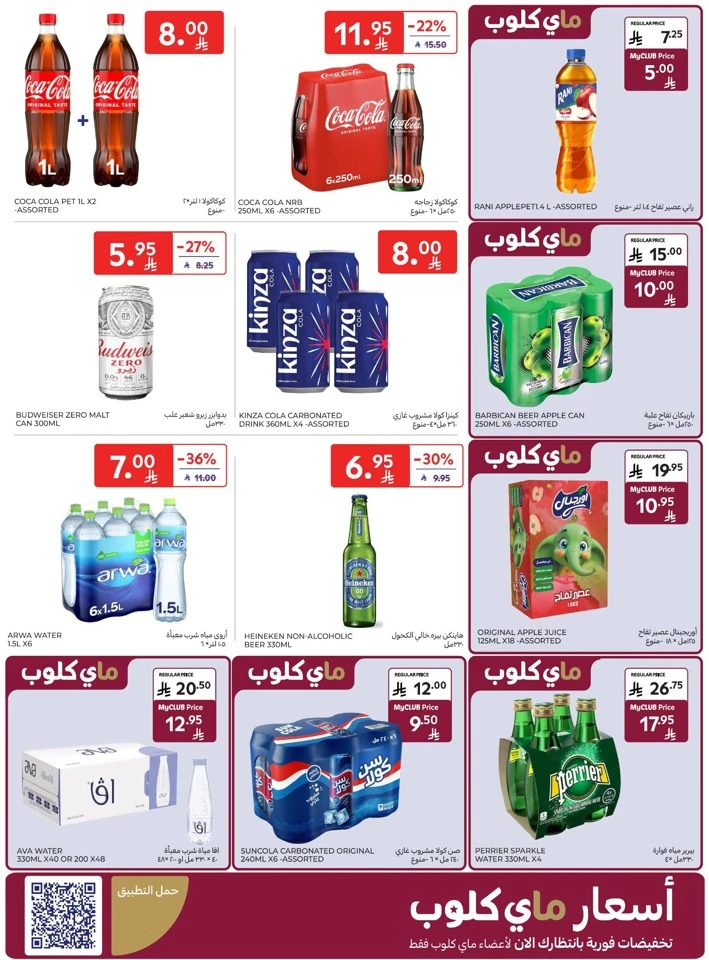 Carrefour Happy New Year