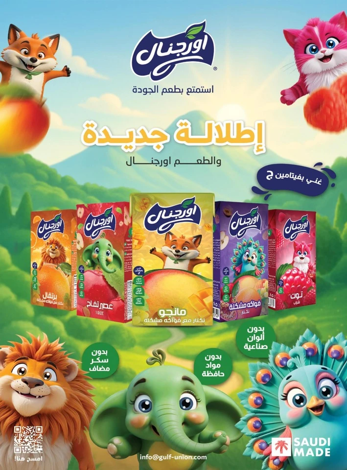 Carrefour Happy New Year