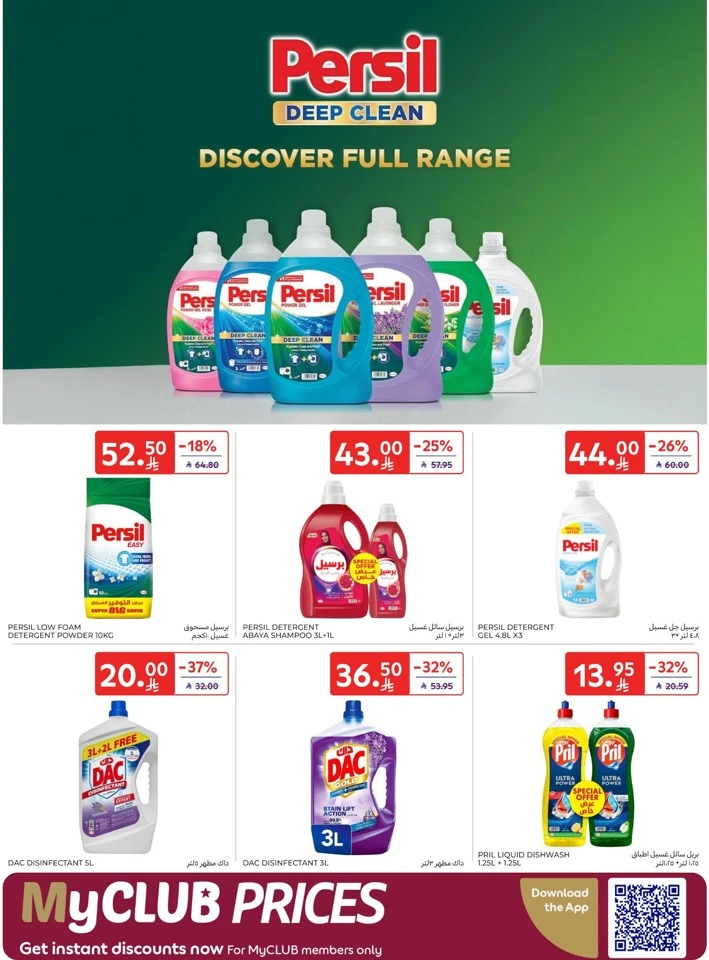 Carrefour Happy New Year