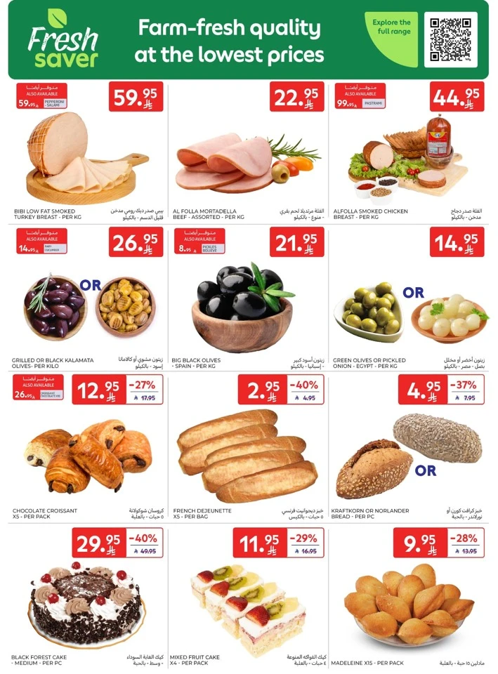 Carrefour Happy New Year