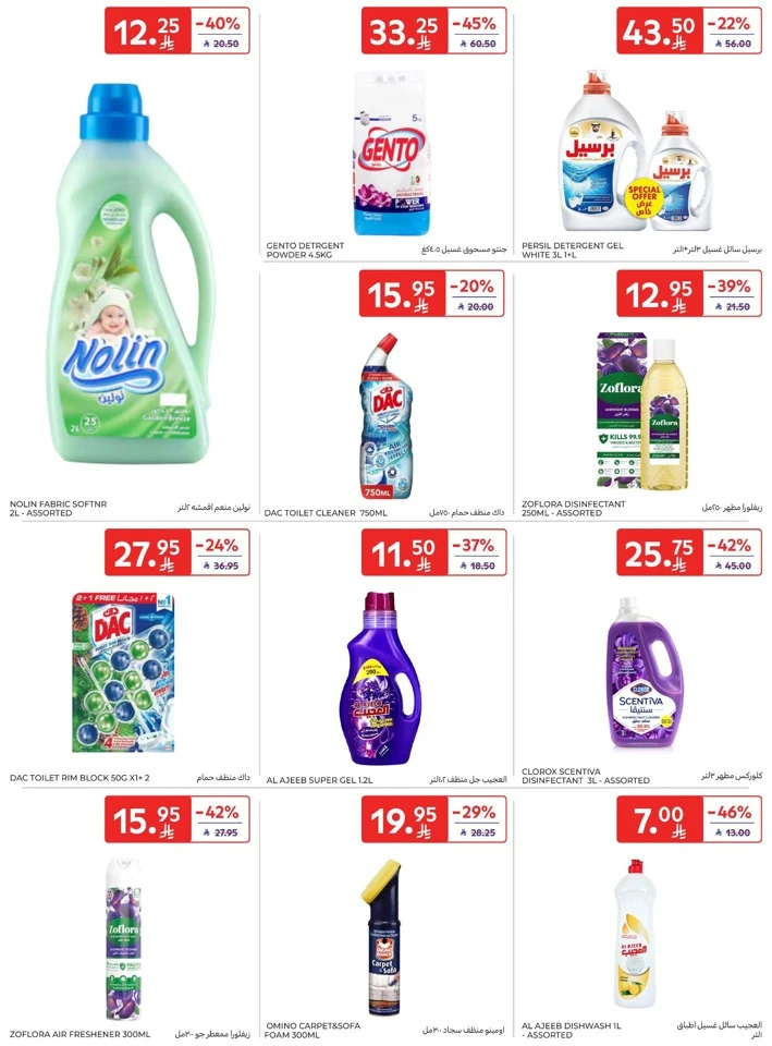 Carrefour Happy New Year