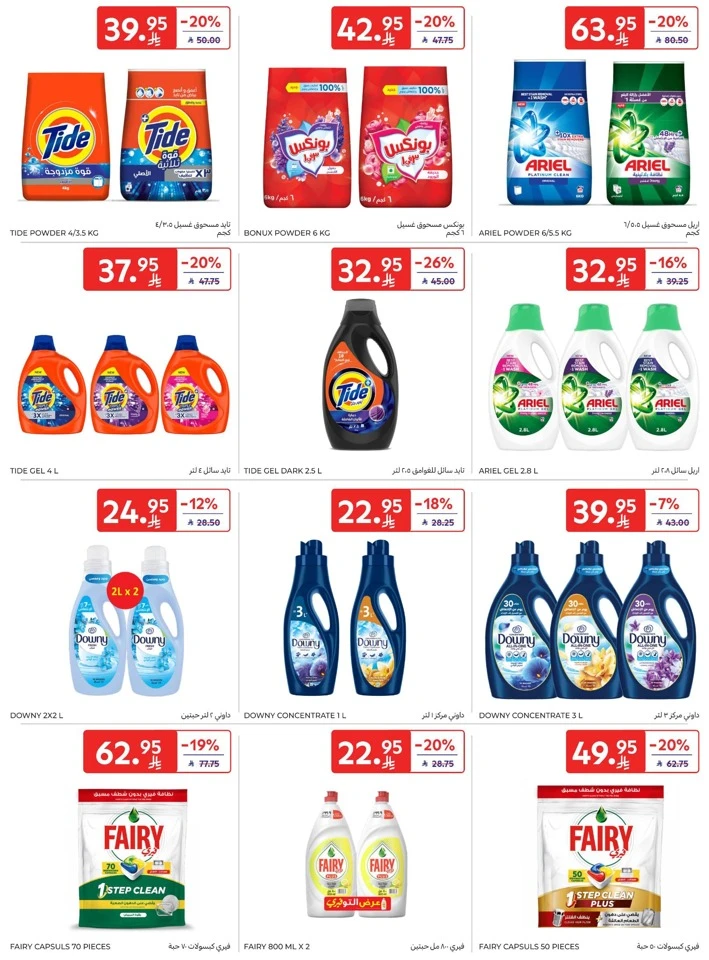 Carrefour Happy New Year