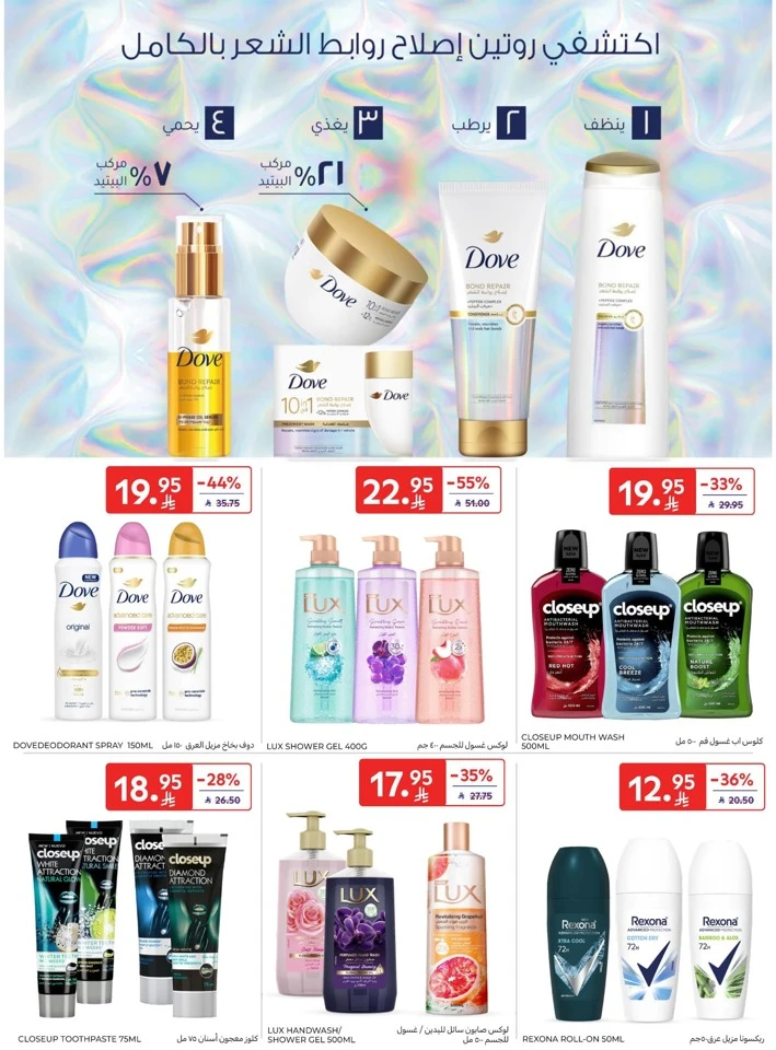 Carrefour Happy New Year