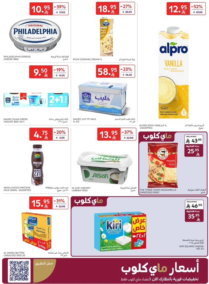 Carrefour Happy New Year