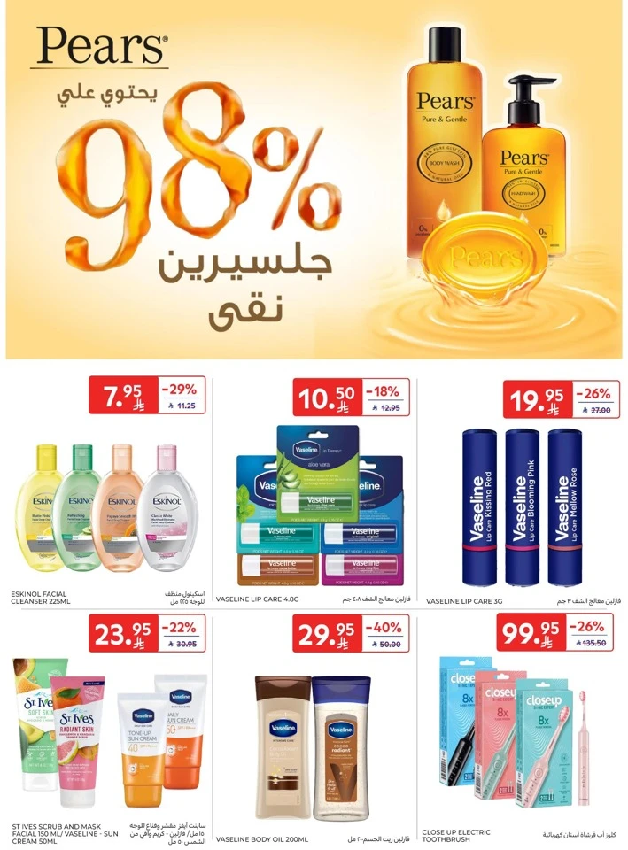 Carrefour Happy New Year