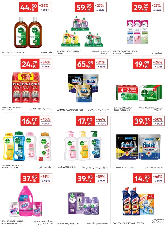 Carrefour Happy New Year