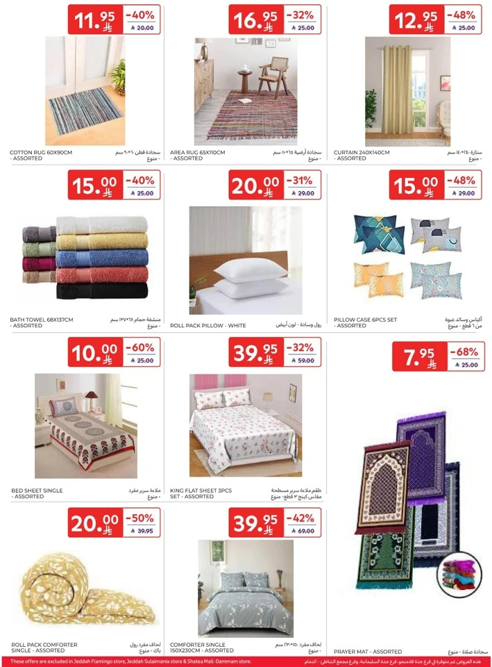 Carrefour Happy New Year