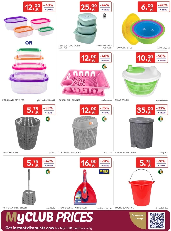 Carrefour Happy New Year