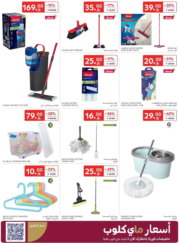 Carrefour Happy New Year