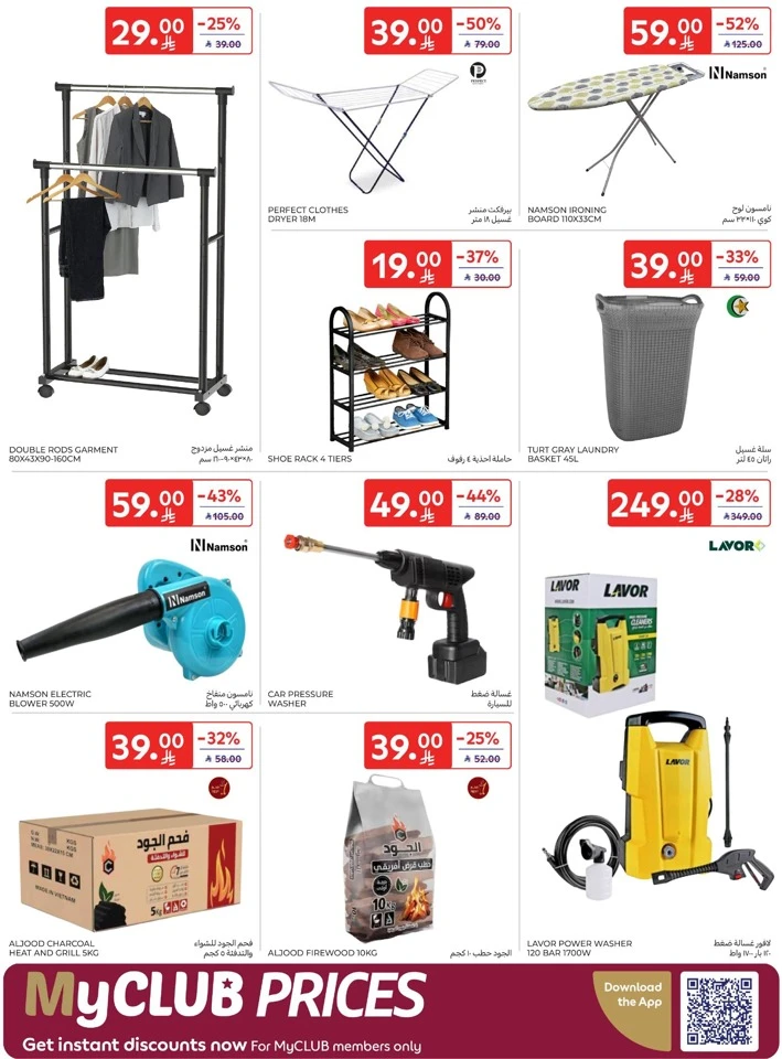 Carrefour Happy New Year