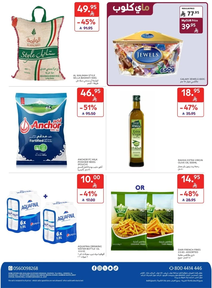 Carrefour Happy New Year