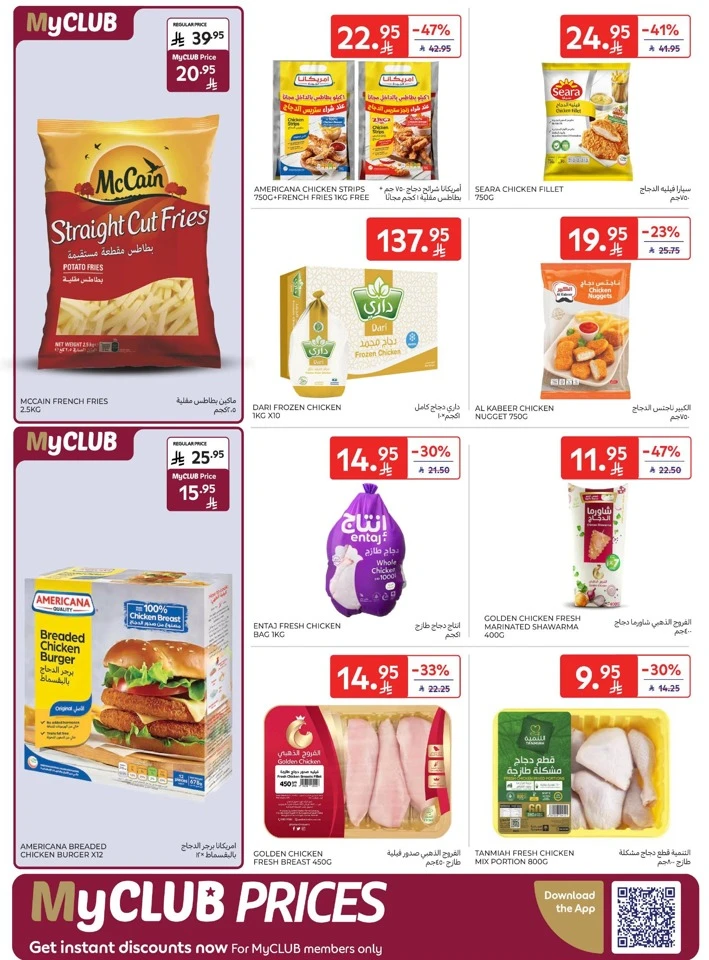 Carrefour Happy New Year