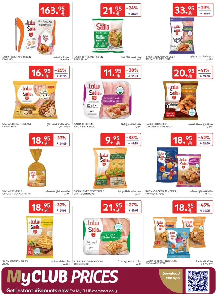 Carrefour Happy New Year