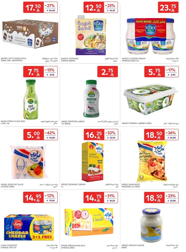 Carrefour Happy New Year