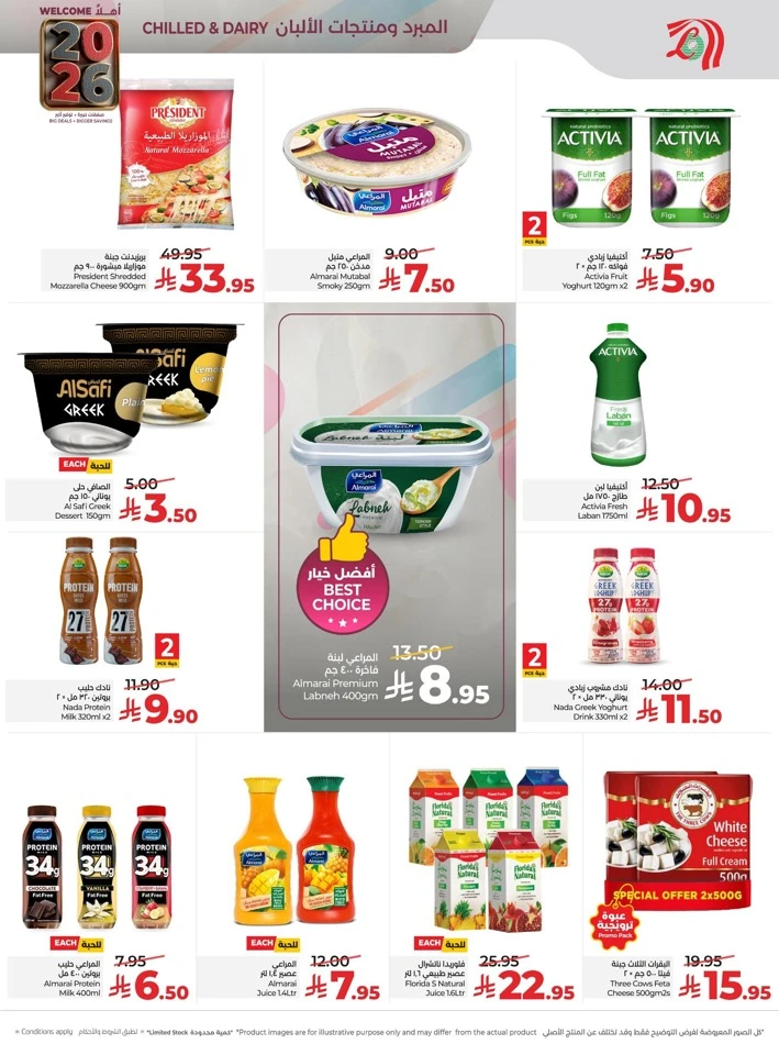 Lulu Welcome 2026 Deals