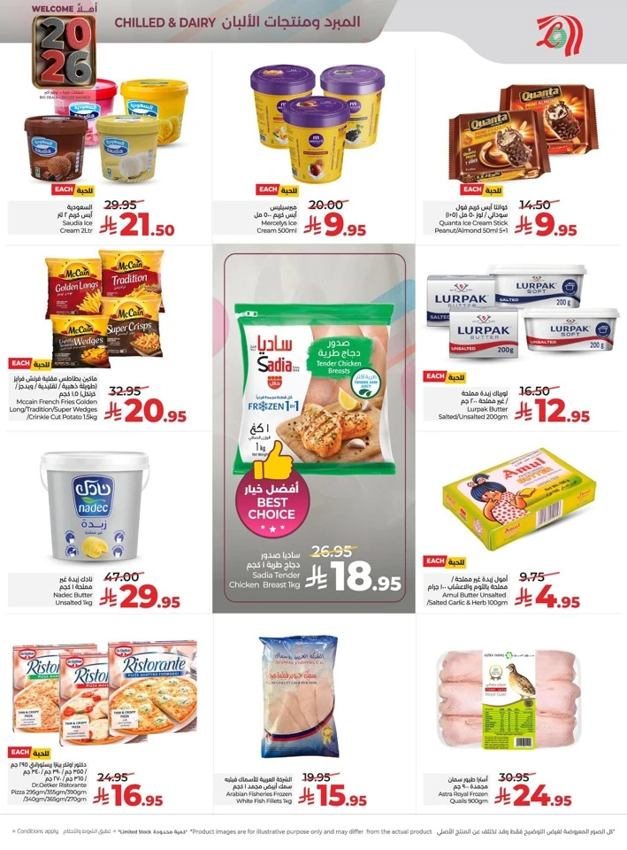 Lulu Welcome 2026 Deals