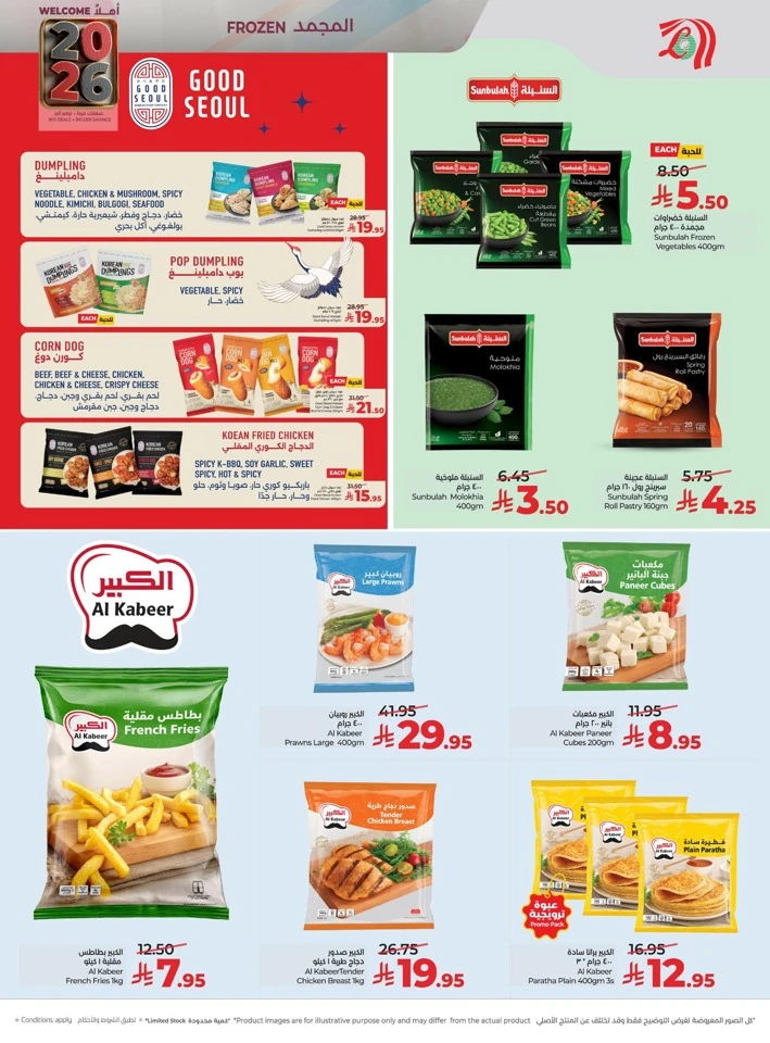 Lulu Welcome 2026 Deals