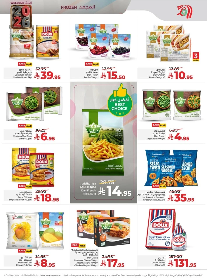 Lulu Welcome 2026 Deals