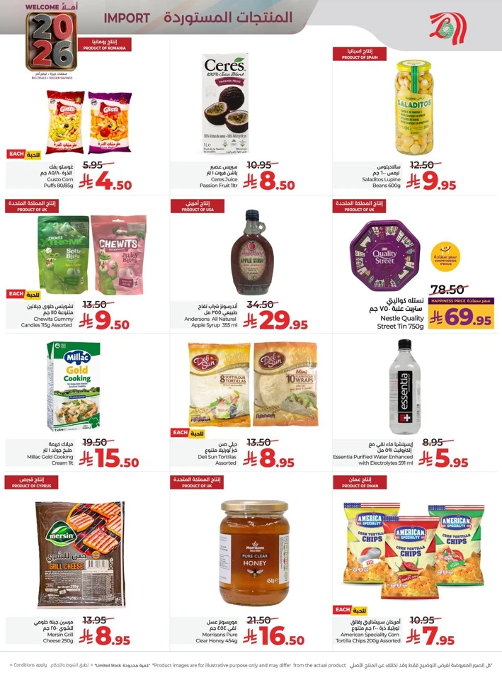 Lulu Welcome 2026 Deals