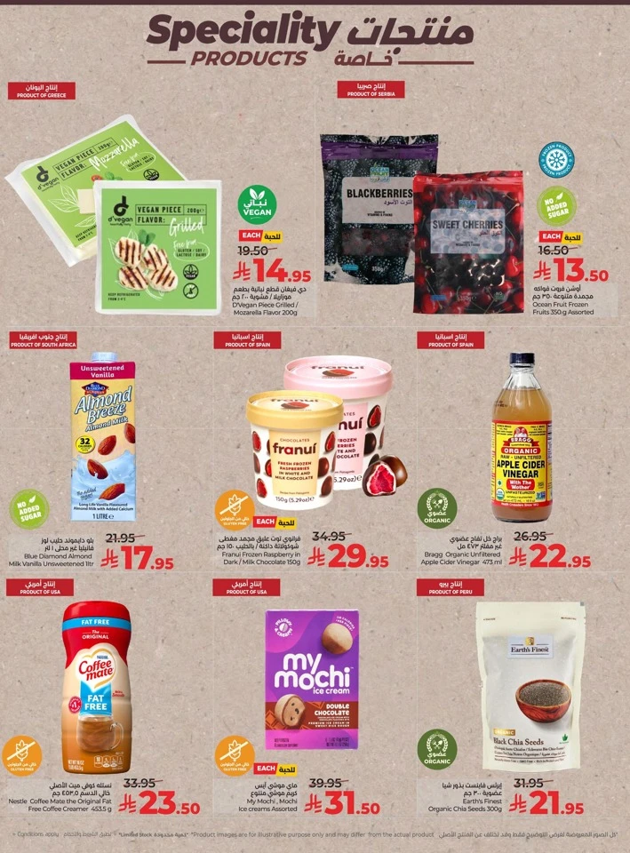 Lulu Welcome 2026 Deals