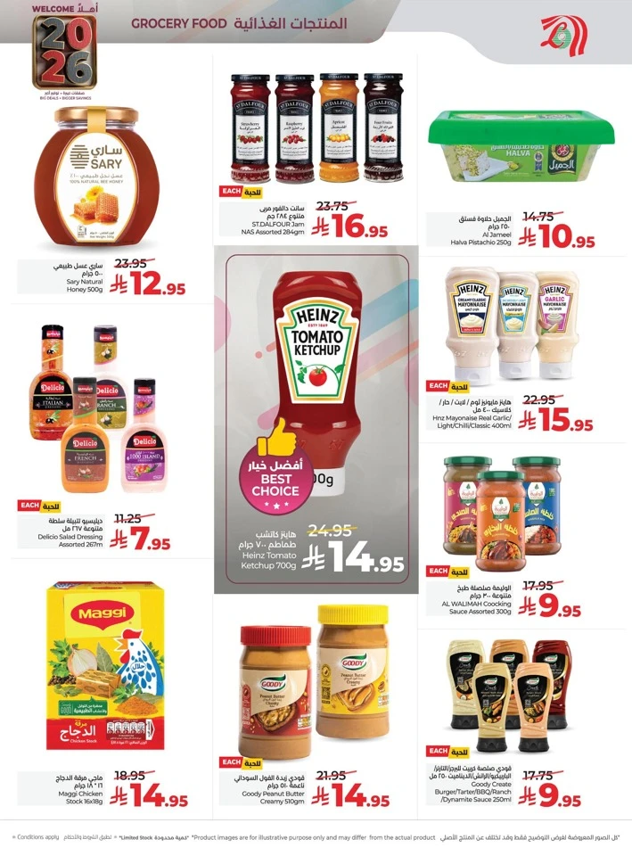 Lulu Welcome 2026 Deals