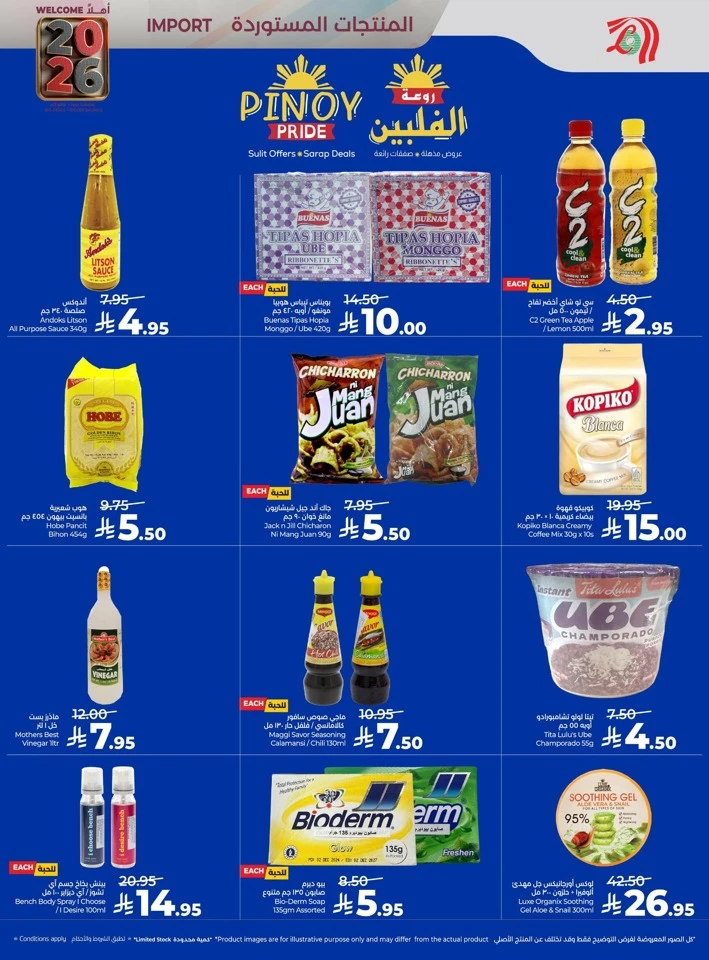 Lulu Welcome 2026 Deals