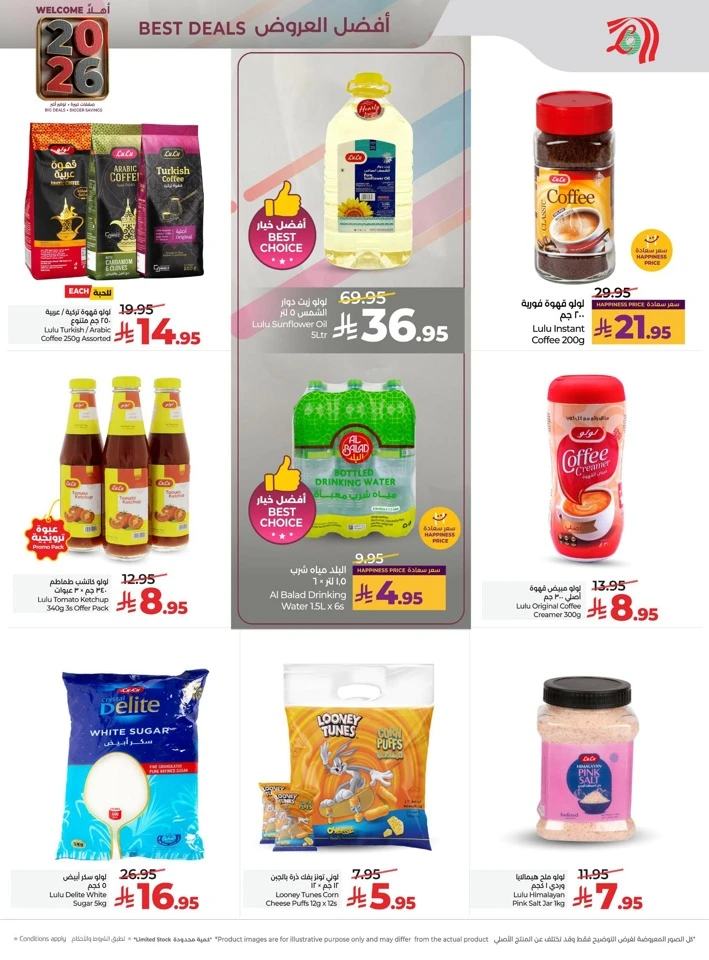 Lulu Welcome 2026 Deals