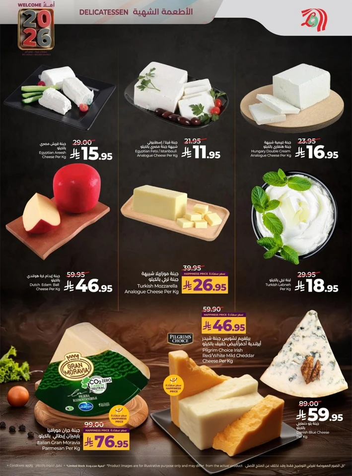 Lulu Welcome 2026 Deals