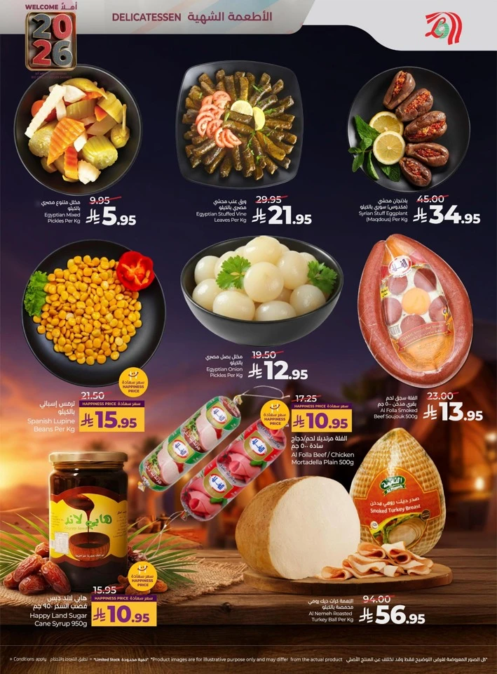 Lulu Welcome 2026 Deals