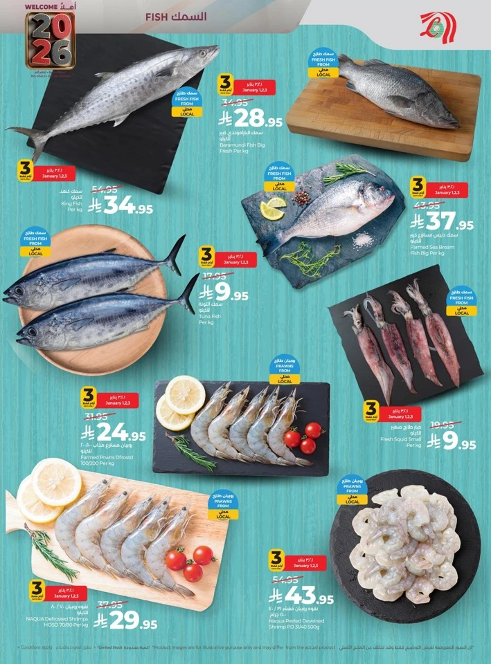 Lulu Welcome 2026 Deals