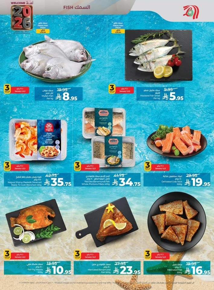 Lulu Welcome 2026 Deals