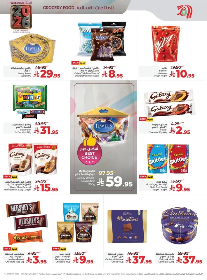 Lulu Welcome 2026 Deals