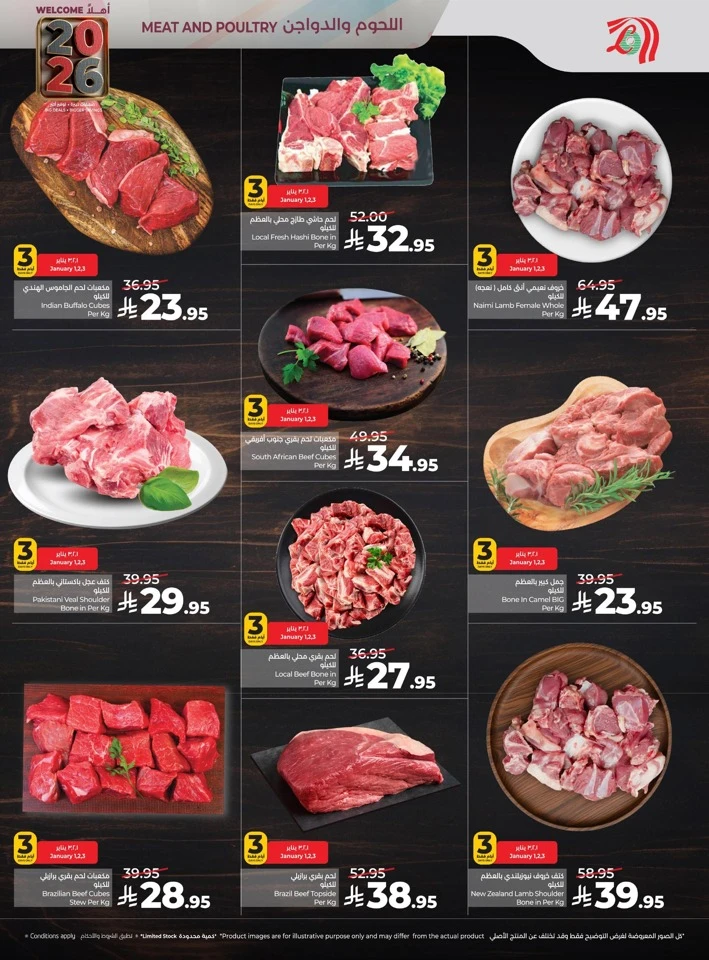 Lulu Welcome 2026 Deals